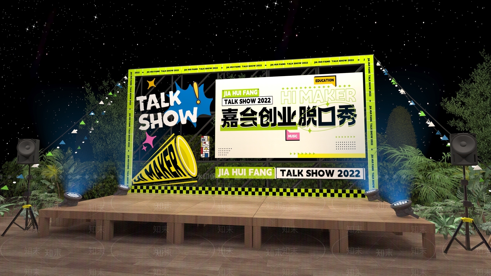 现代户外活动舞台3D模型下载【ID:1135384065】