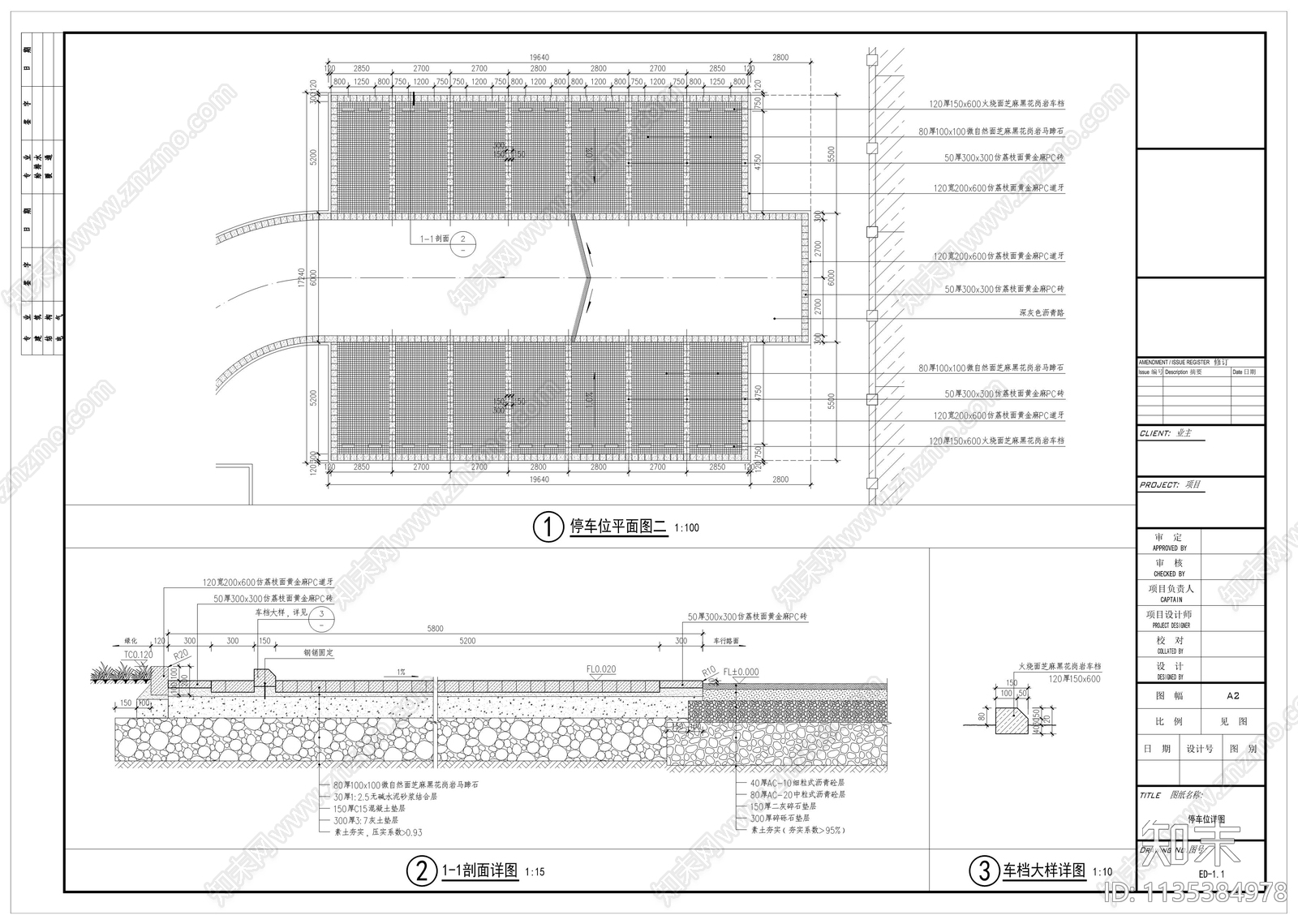 景观石材停车场做法cad施工图下载【ID:1135384978】