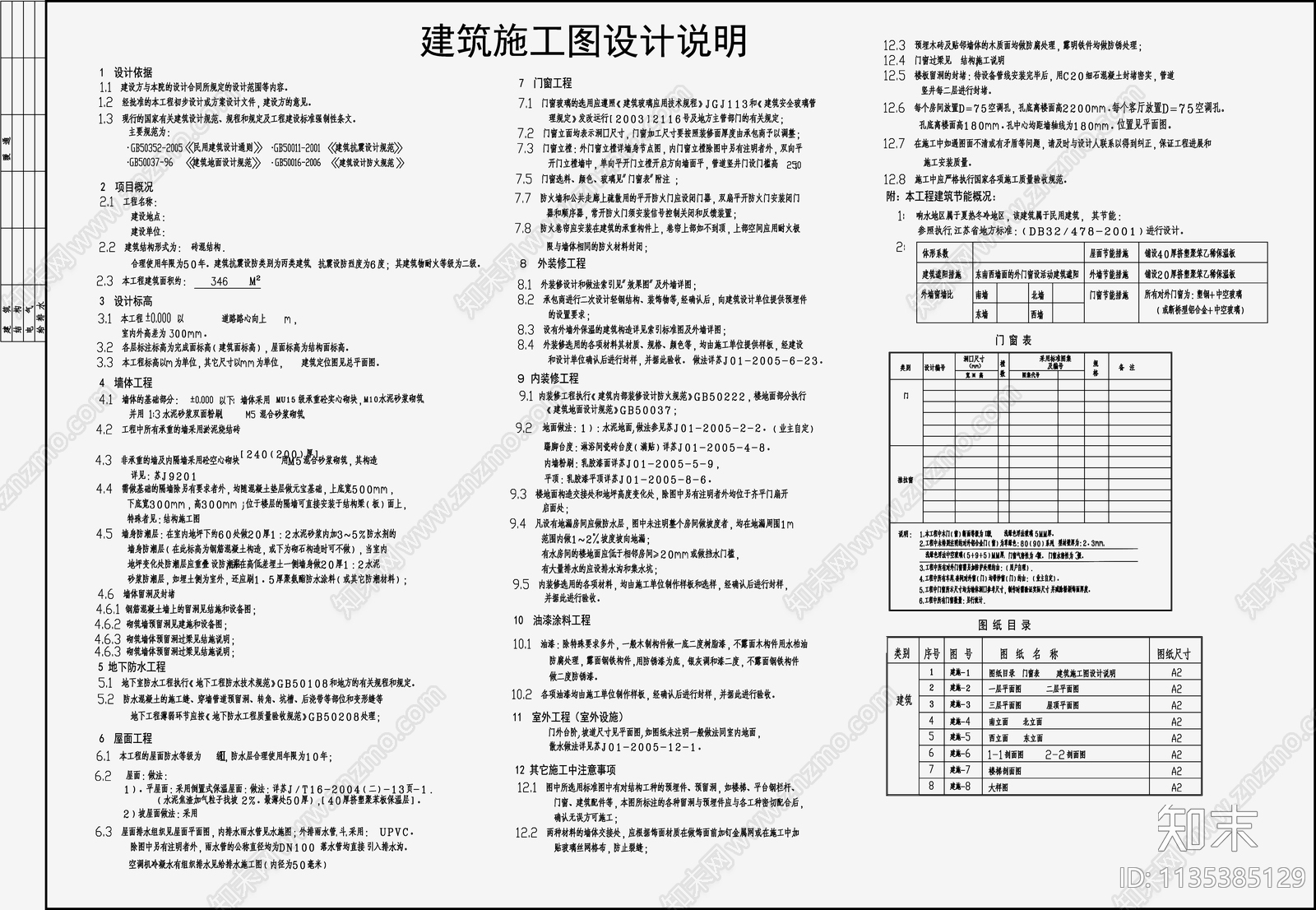 欧式简约别墅cad施工图下载【ID:1135385129】