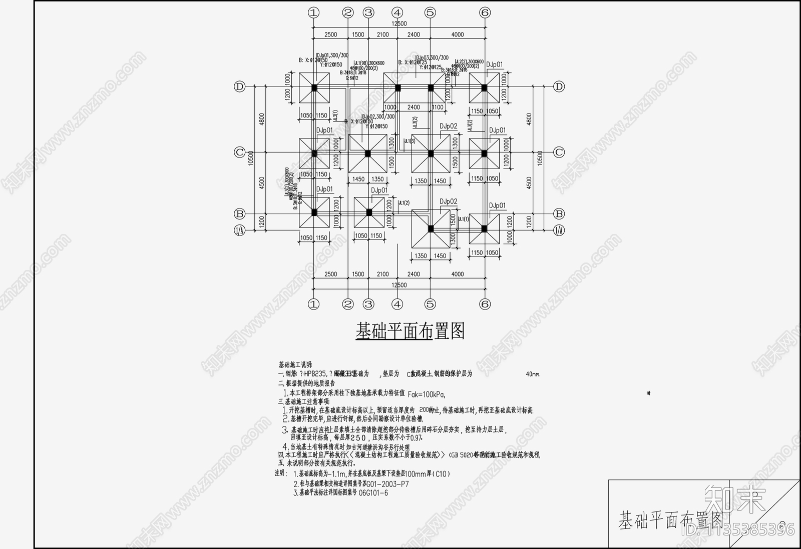 住宅混凝土结构cad施工图下载【ID:1135385396】