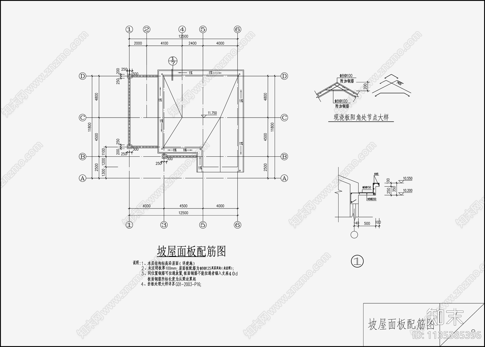 住宅混凝土结构cad施工图下载【ID:1135385396】