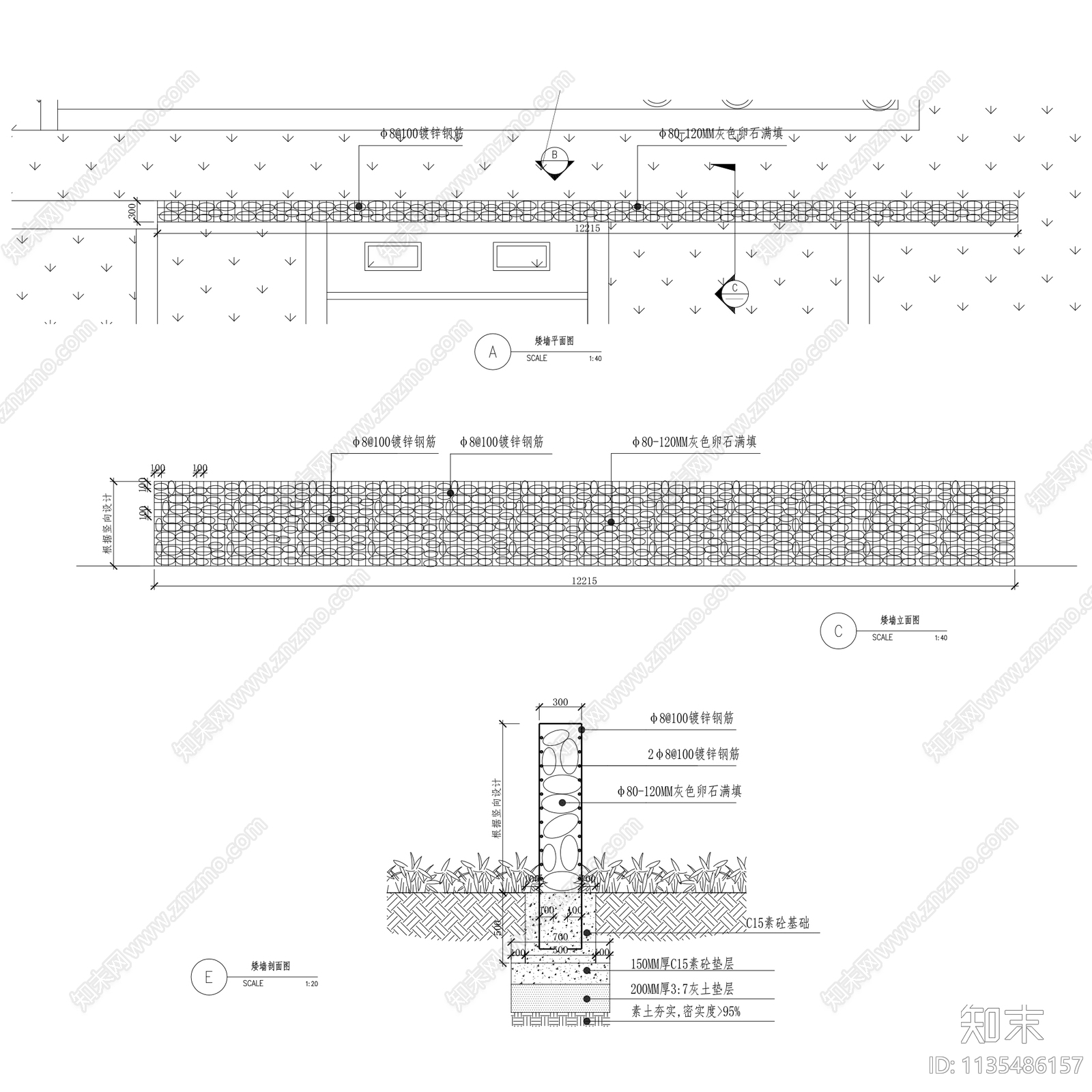 石笼网箱景墙标准矮墙施工图下载【ID:1135486157】
