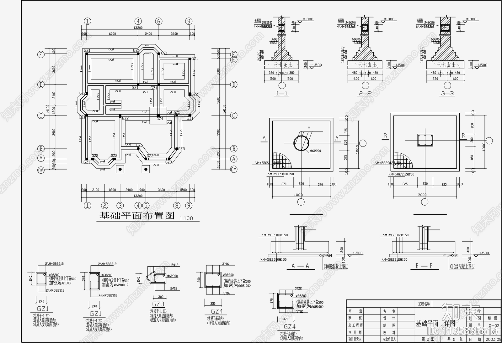 独立别墅混凝土结构cad施工图下载【ID:1135385614】