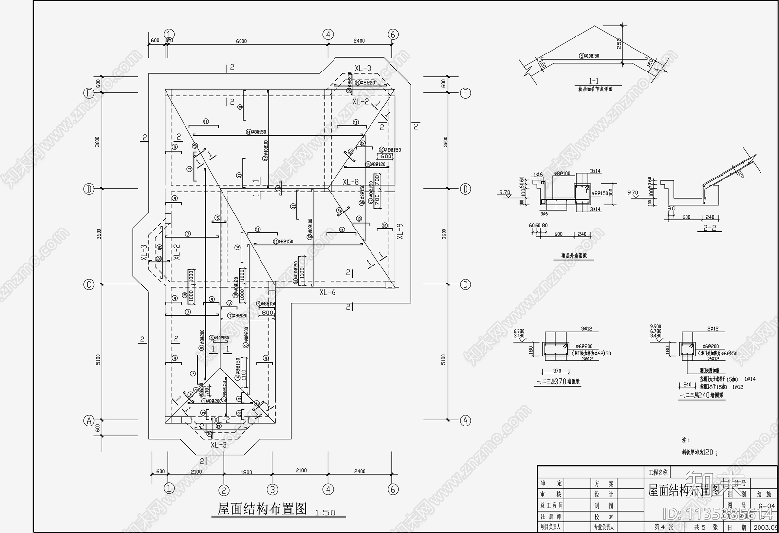 独立别墅混凝土结构cad施工图下载【ID:1135385614】