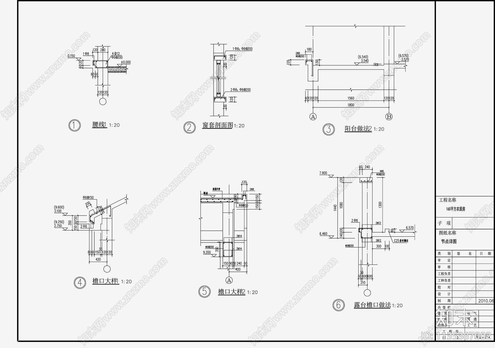 住宅混凝土结构cad施工图下载【ID:1135387002】