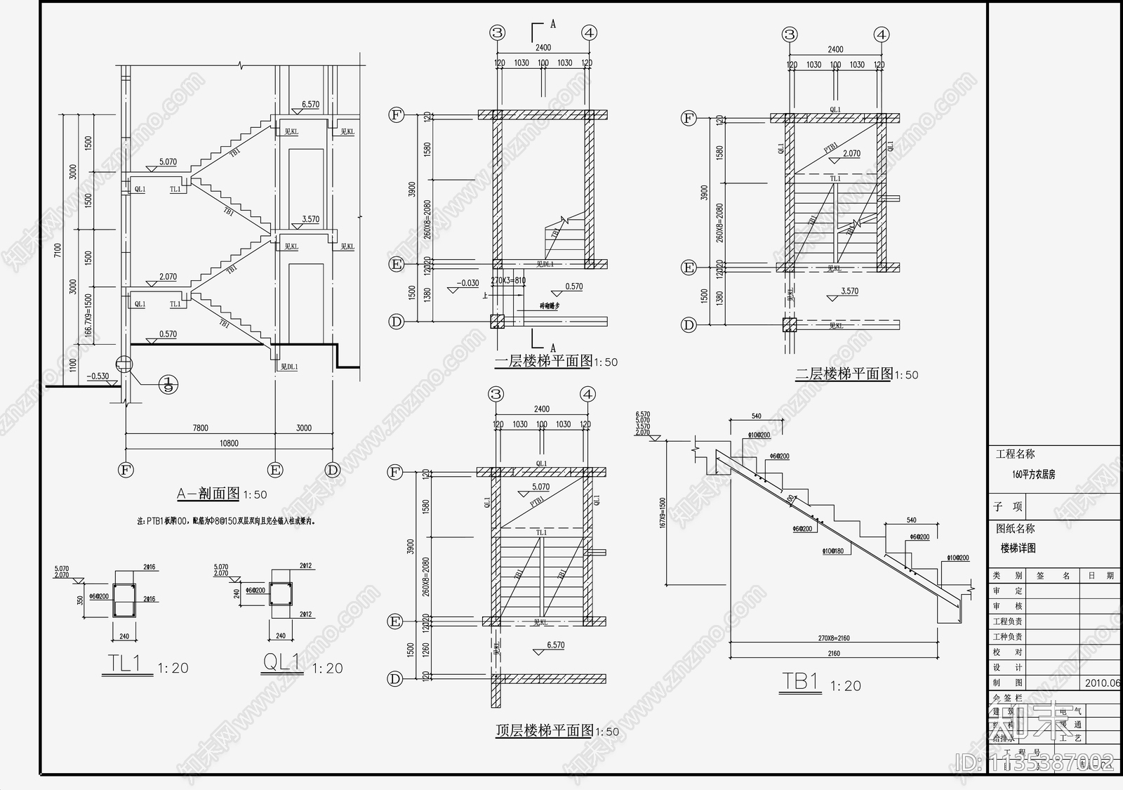 住宅混凝土结构cad施工图下载【ID:1135387002】