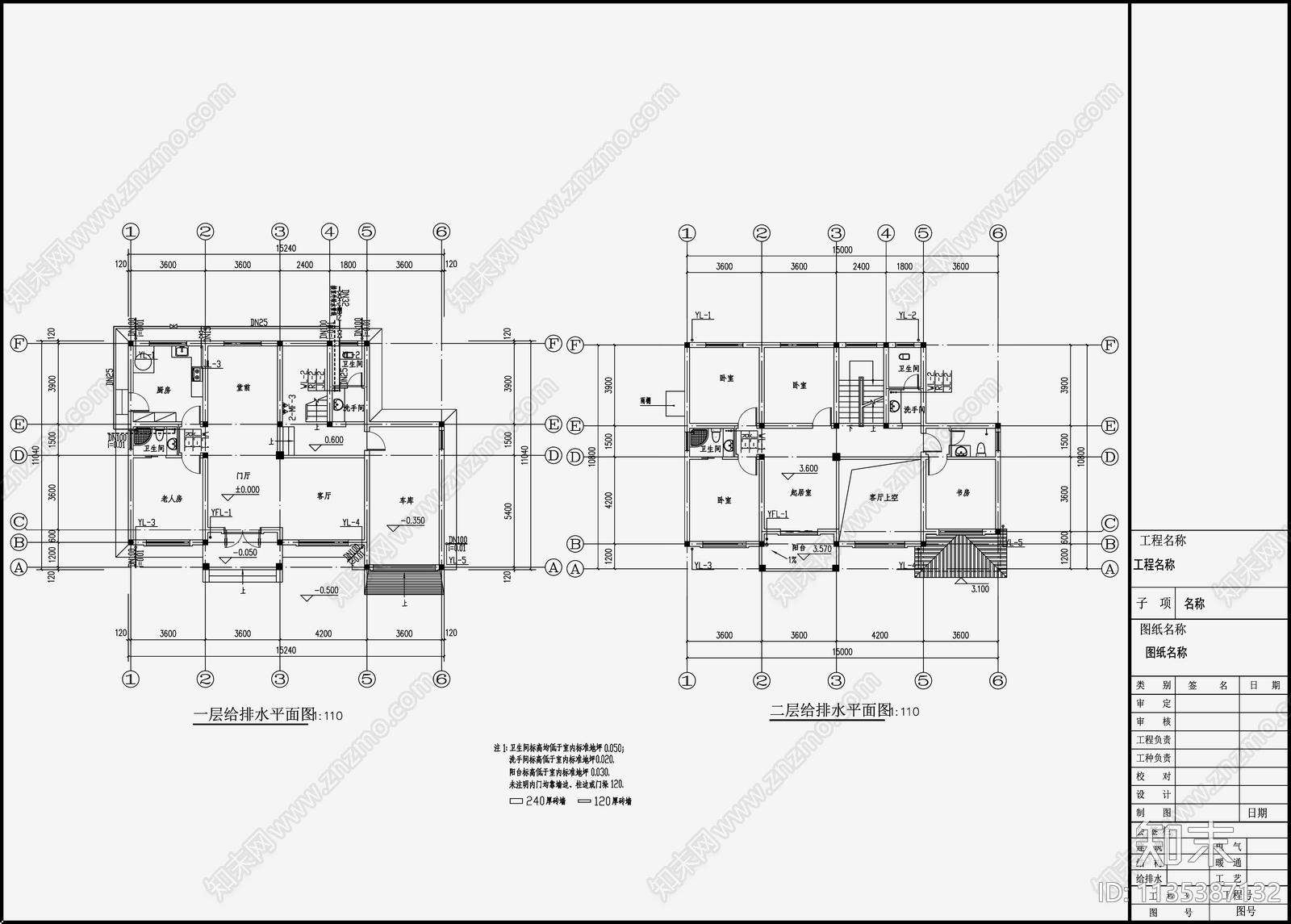 自建房建筑给排水cad施工图下载【ID:1135387132】