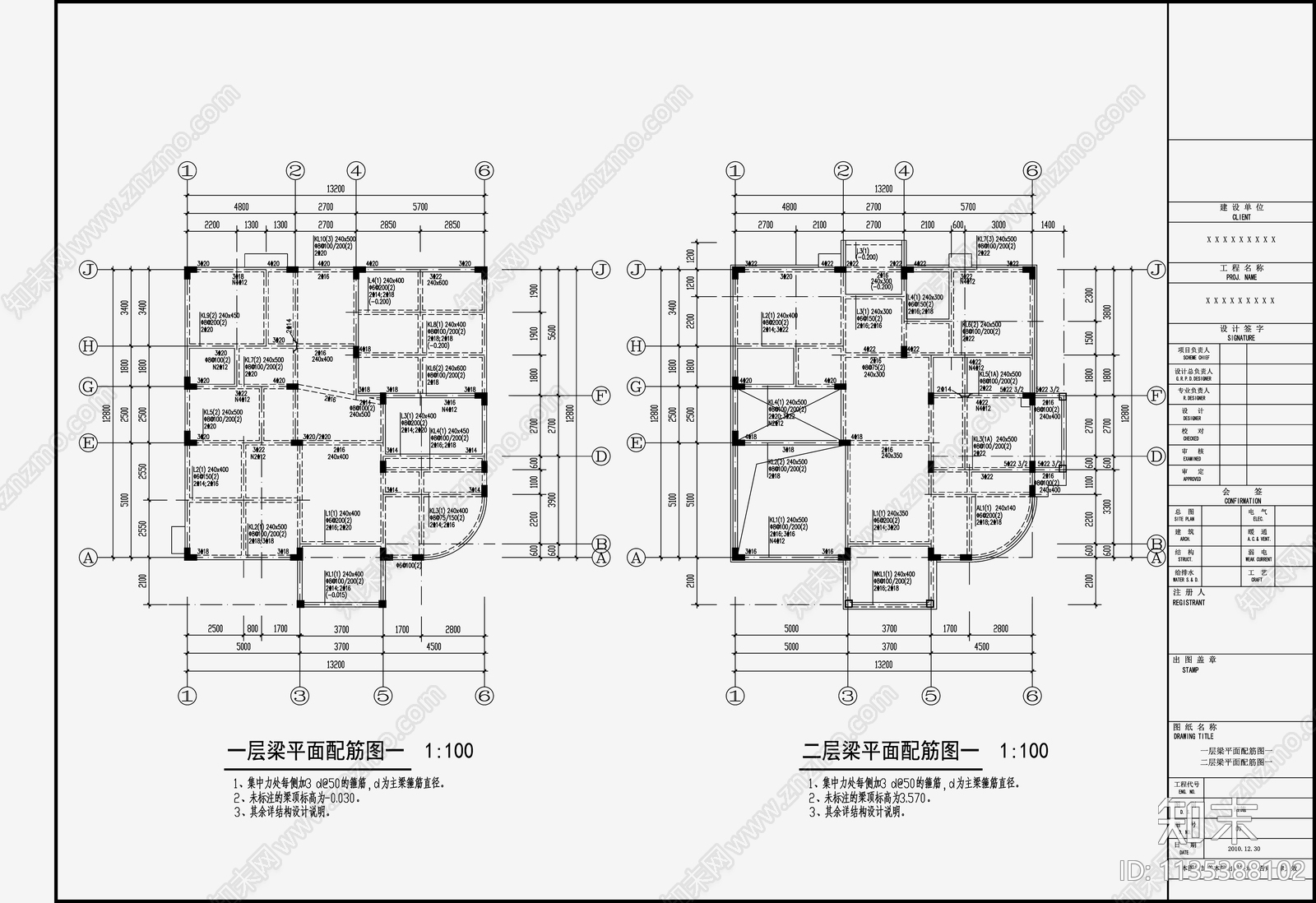 住宅混凝土结构cad施工图下载【ID:1135388102】