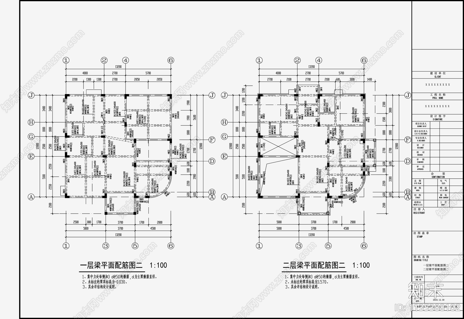 住宅混凝土结构cad施工图下载【ID:1135388102】