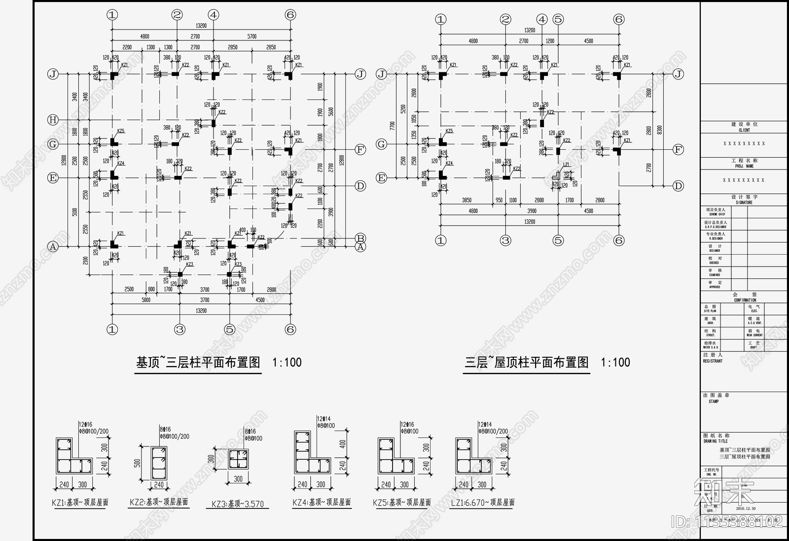 住宅混凝土结构cad施工图下载【ID:1135388102】