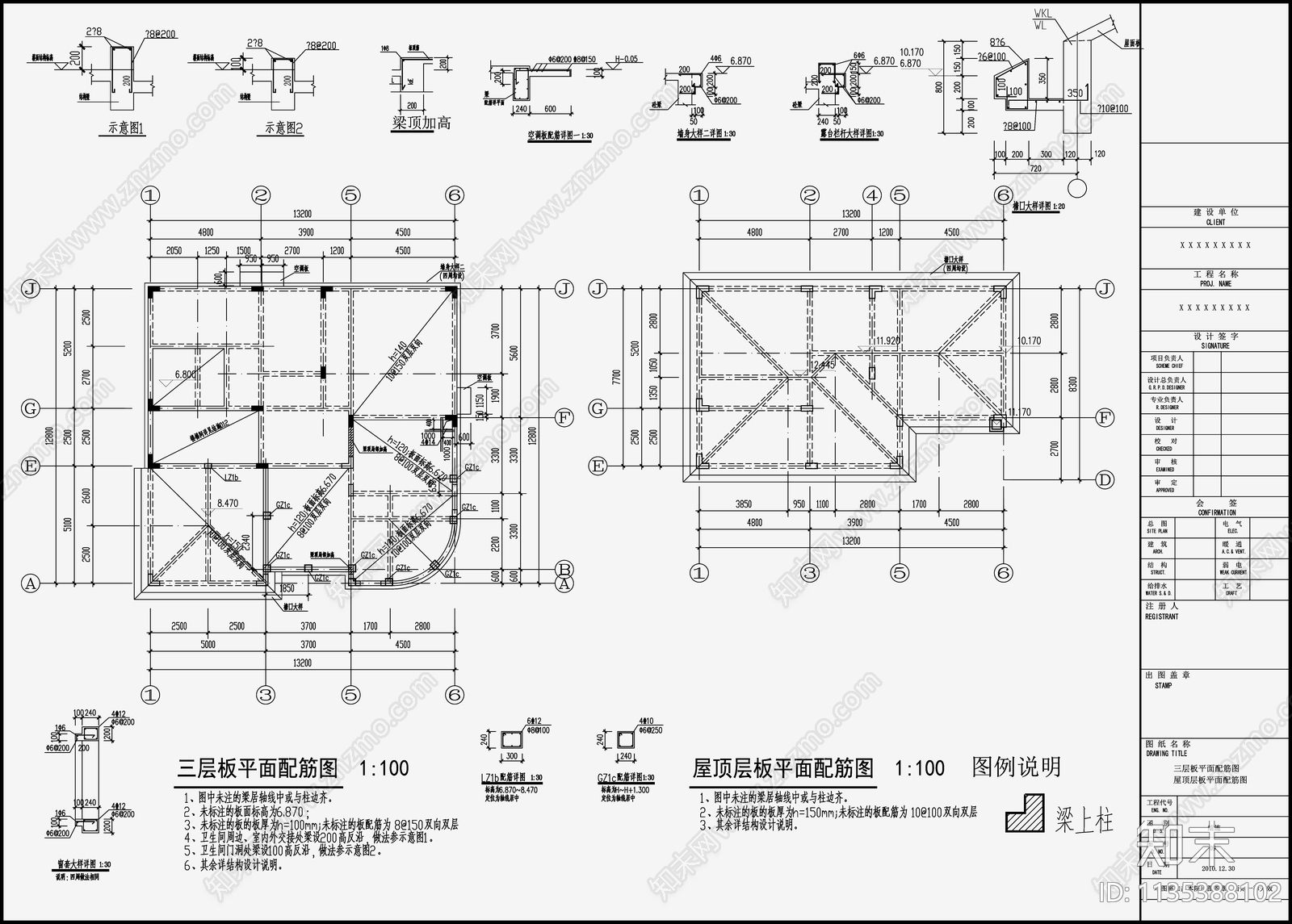 住宅混凝土结构cad施工图下载【ID:1135388102】