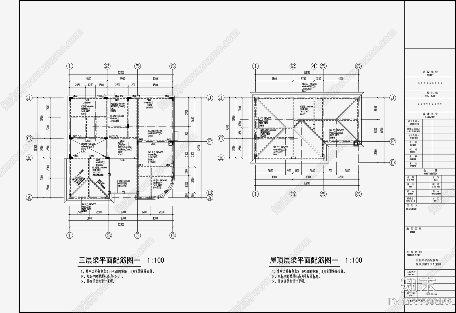 住宅混凝土结构cad施工图下载【ID:1135388102】