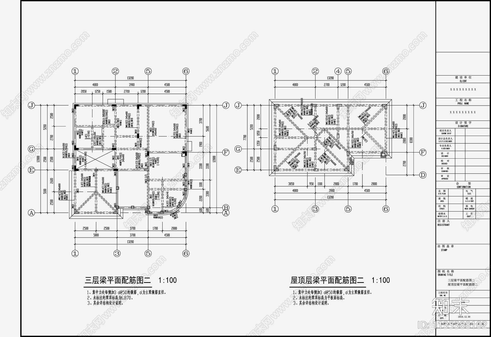 住宅混凝土结构cad施工图下载【ID:1135388102】