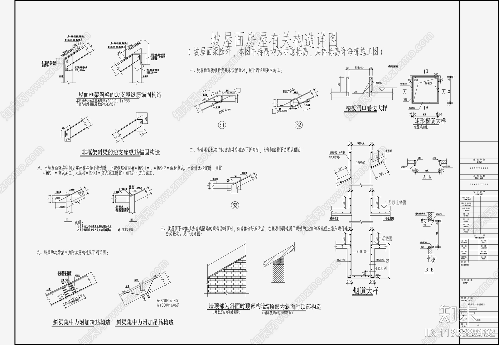 住宅混凝土结构cad施工图下载【ID:1135388102】