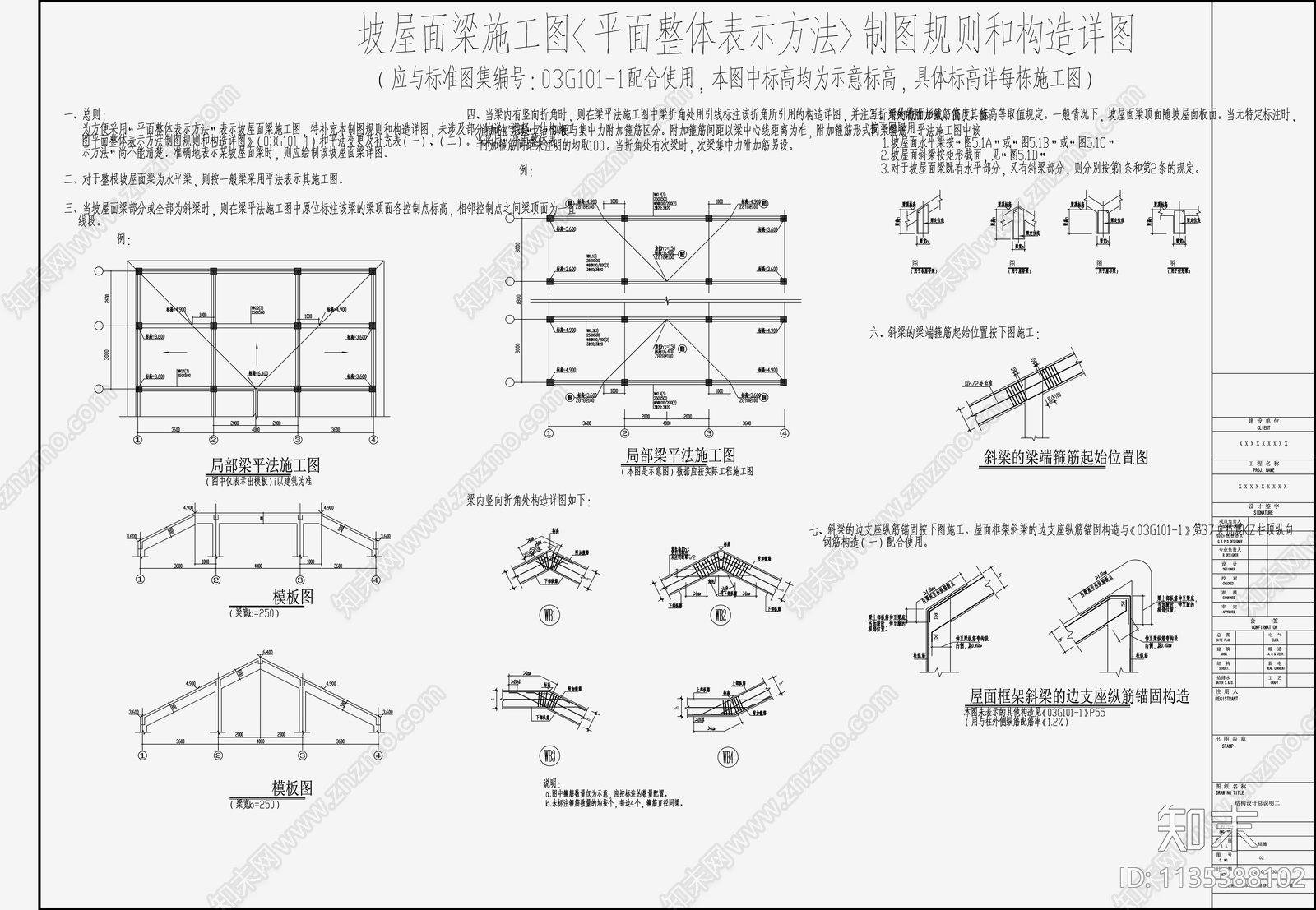 住宅混凝土结构cad施工图下载【ID:1135388102】