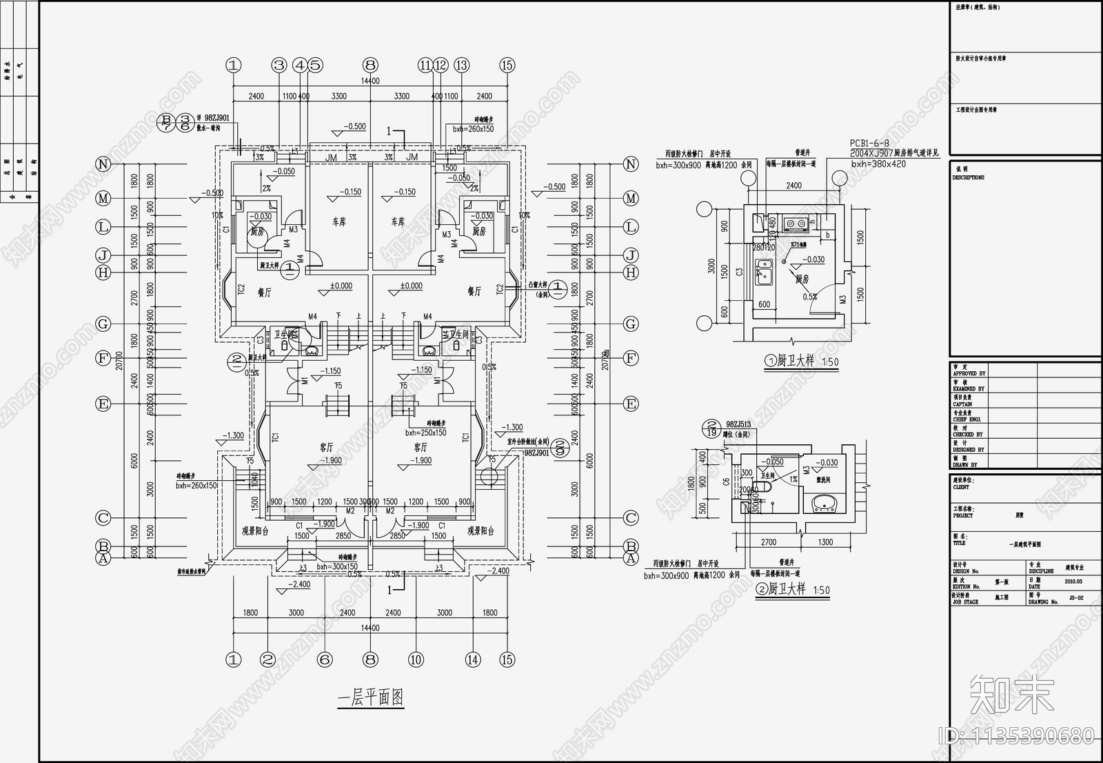 别墅建筑cad施工图下载【ID:1135390680】