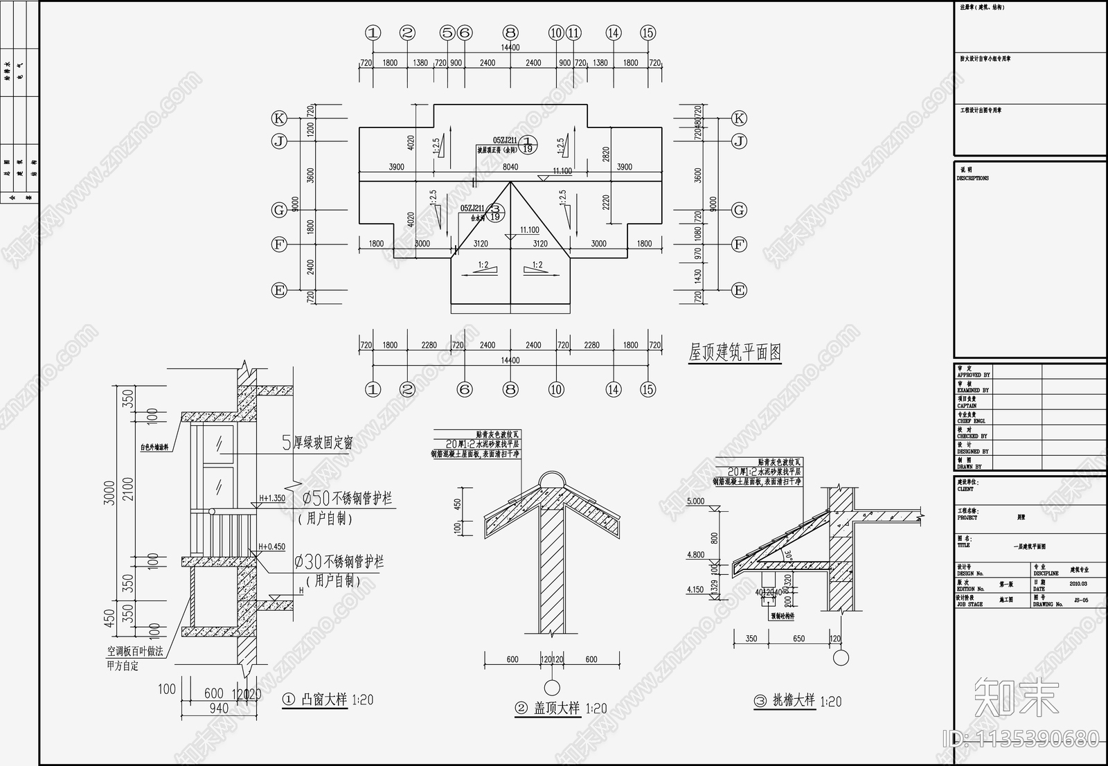 别墅建筑cad施工图下载【ID:1135390680】