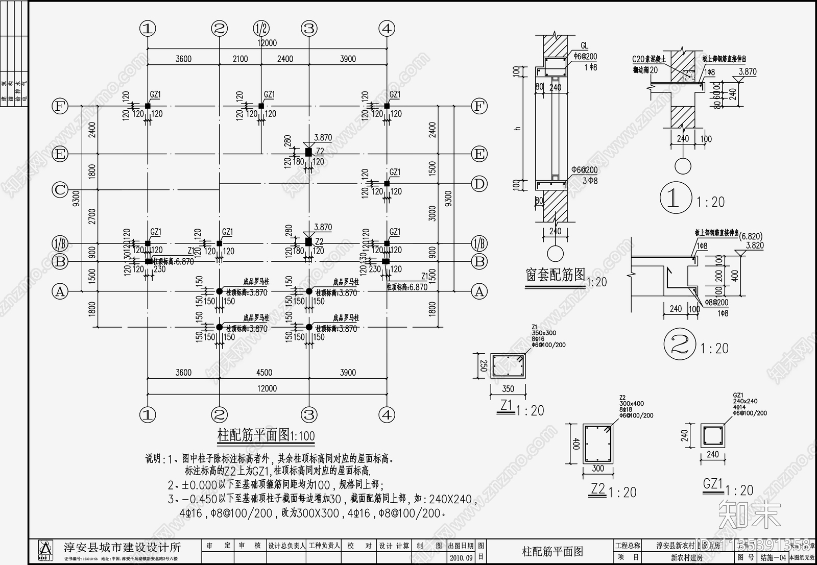 住宅混凝土结构cad施工图下载【ID:1135391358】