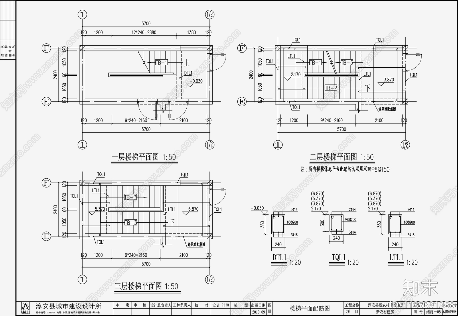 住宅混凝土结构cad施工图下载【ID:1135391358】