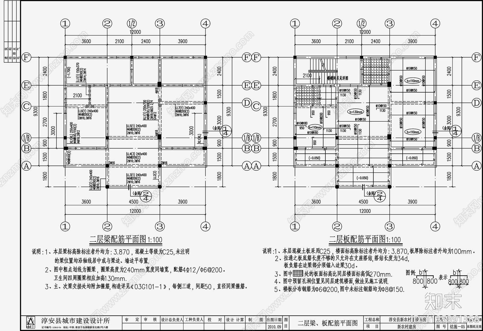 住宅混凝土结构cad施工图下载【ID:1135391358】