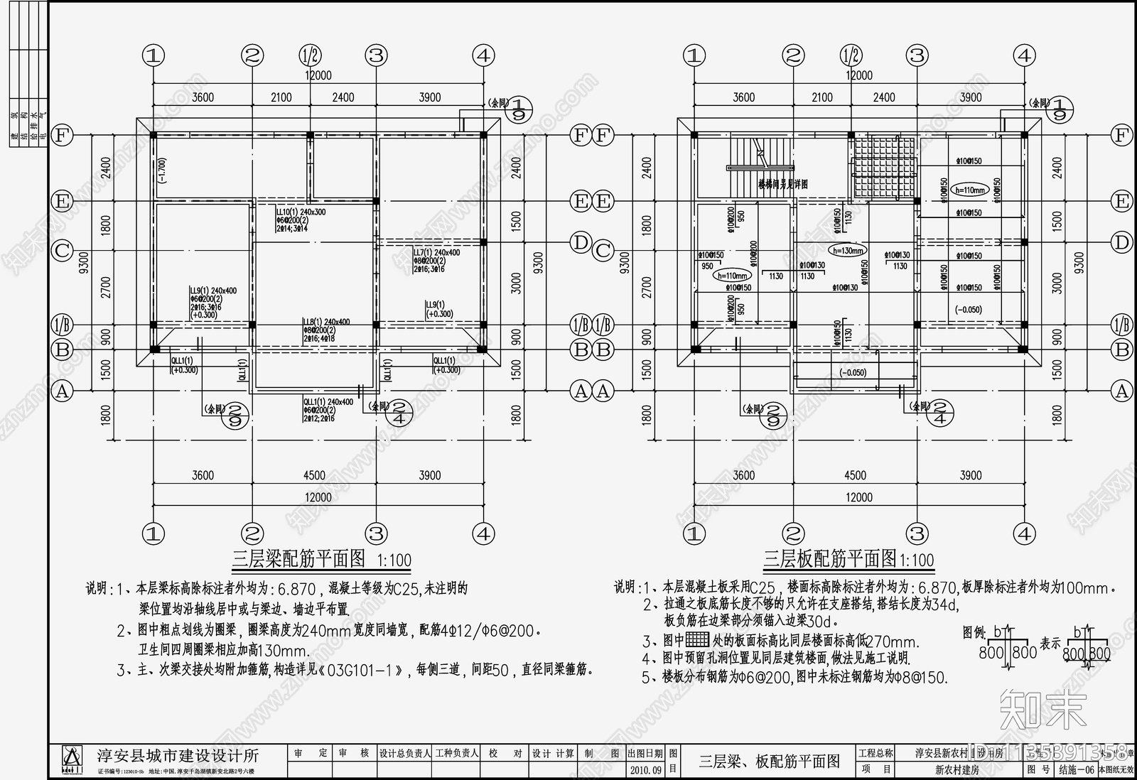 住宅混凝土结构cad施工图下载【ID:1135391358】