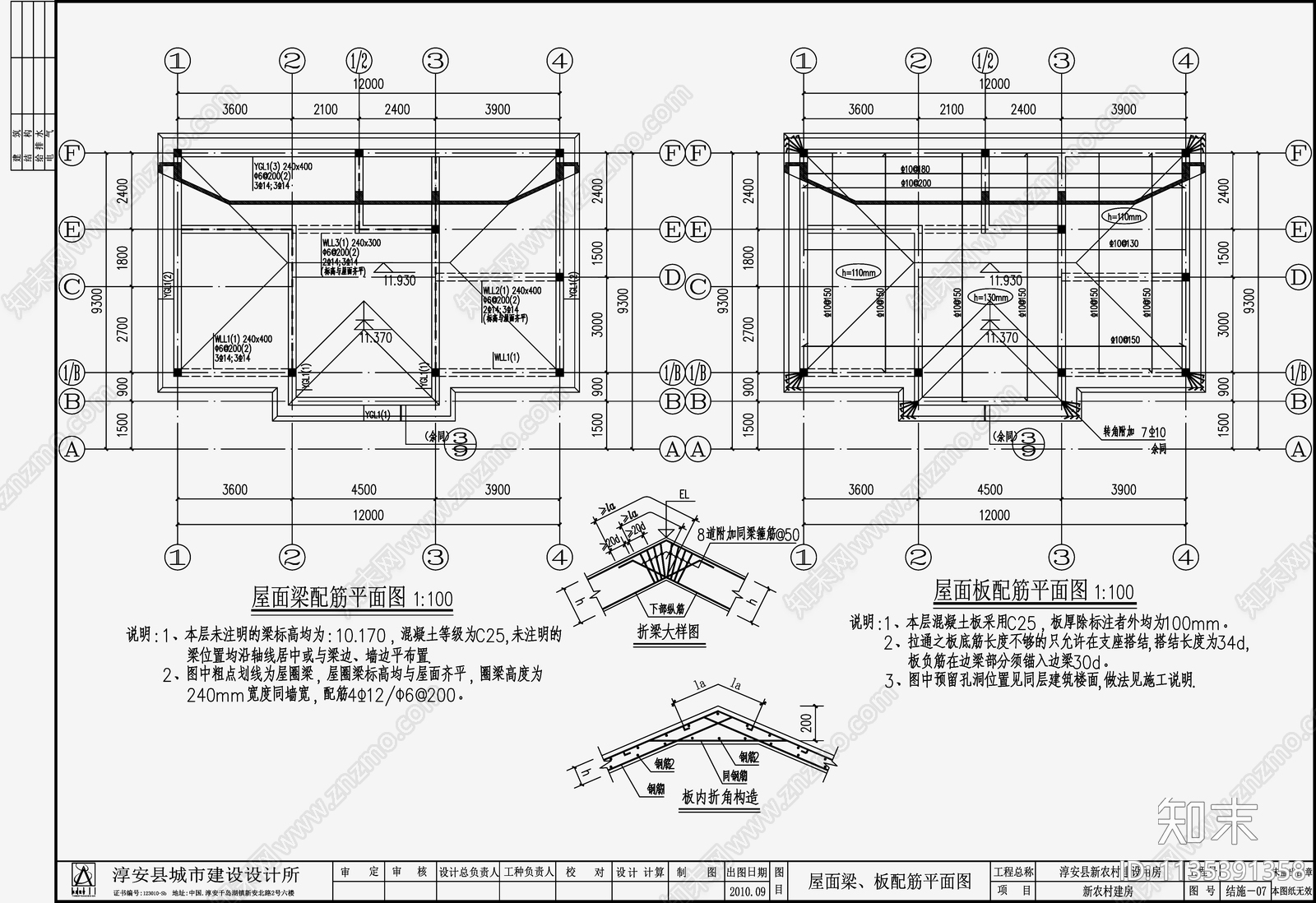 住宅混凝土结构cad施工图下载【ID:1135391358】