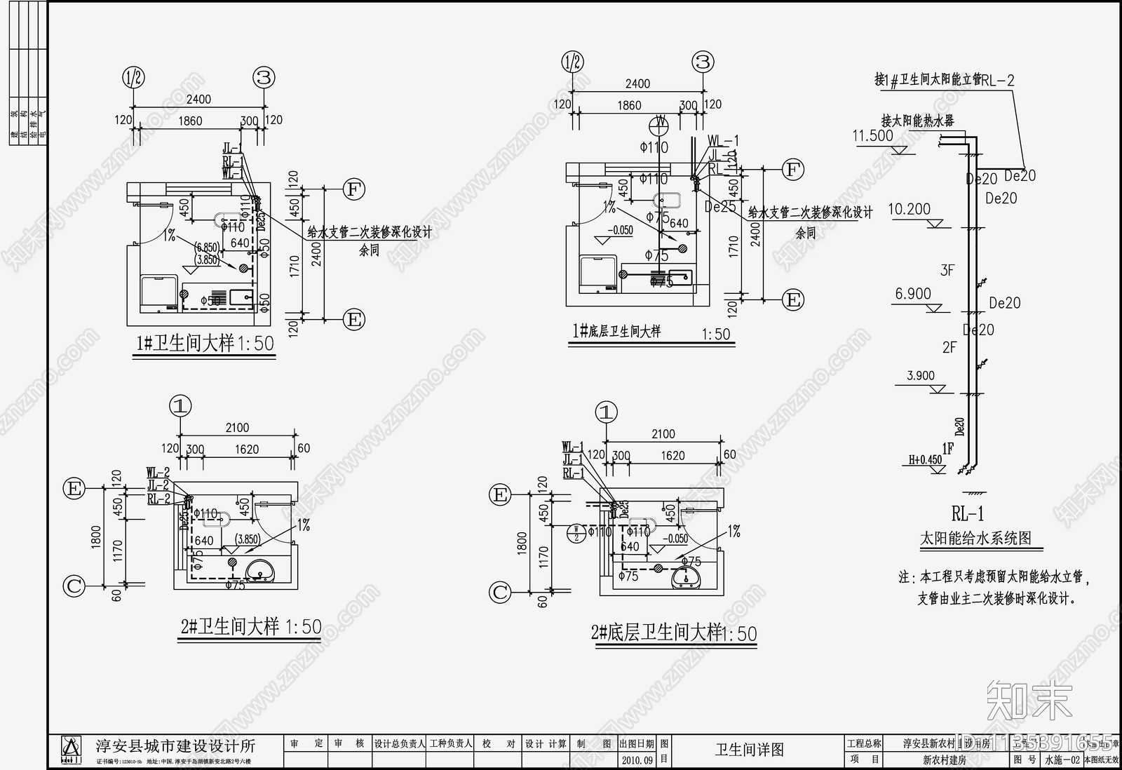 自建房建筑给排水cad施工图下载【ID:1135391655】