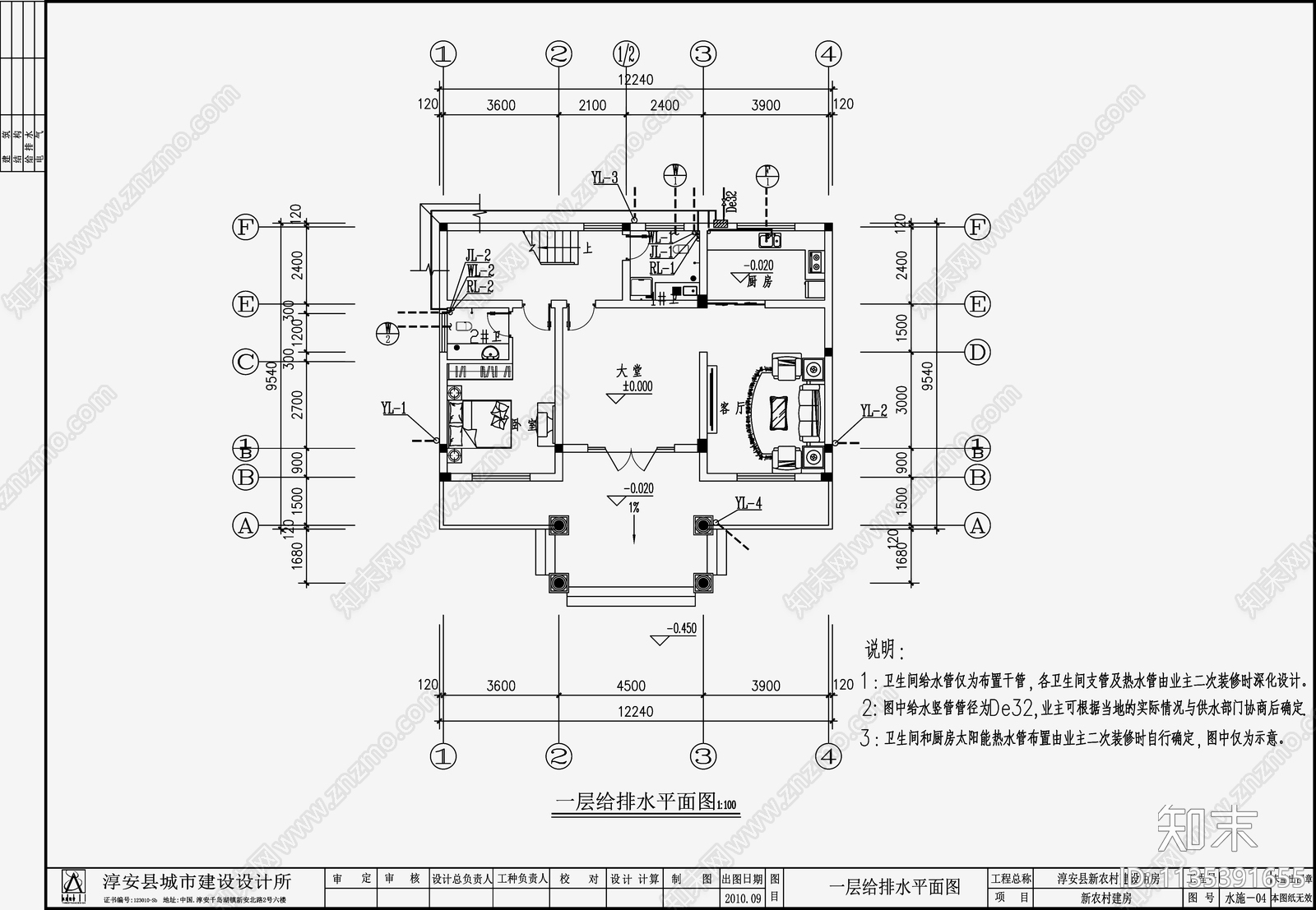 自建房建筑给排水cad施工图下载【ID:1135391655】