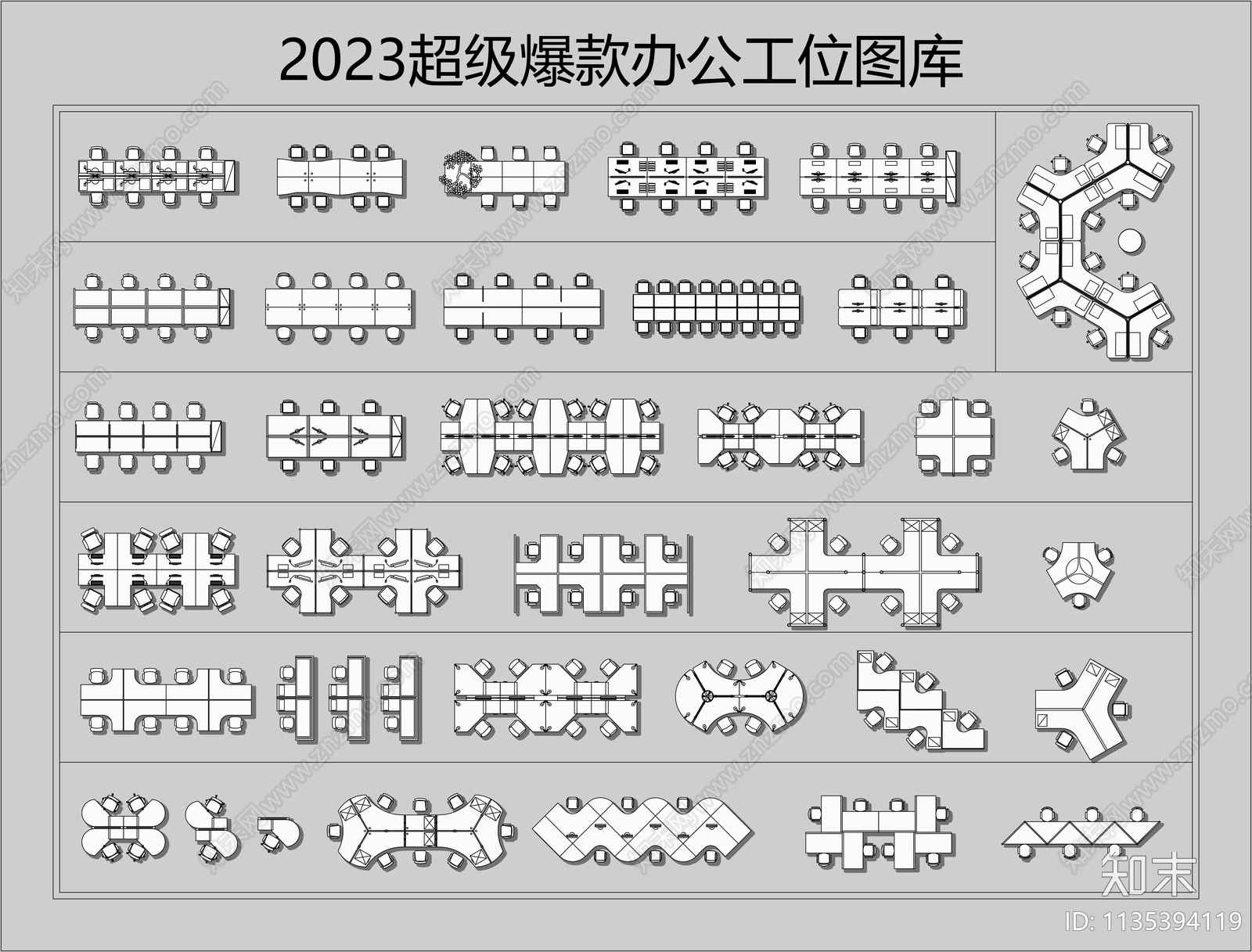 2023办公家具cad施工图下载【ID:1135394119】