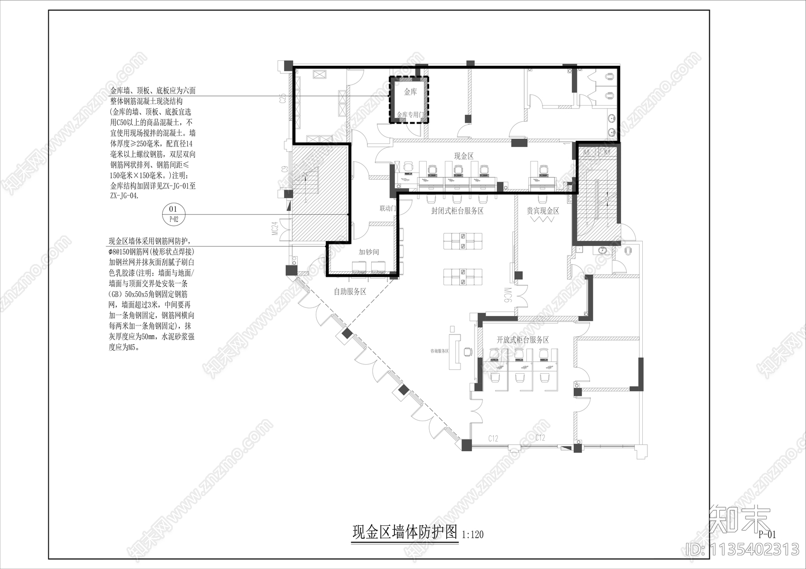 银行现金区cad施工图下载【ID:1135402313】