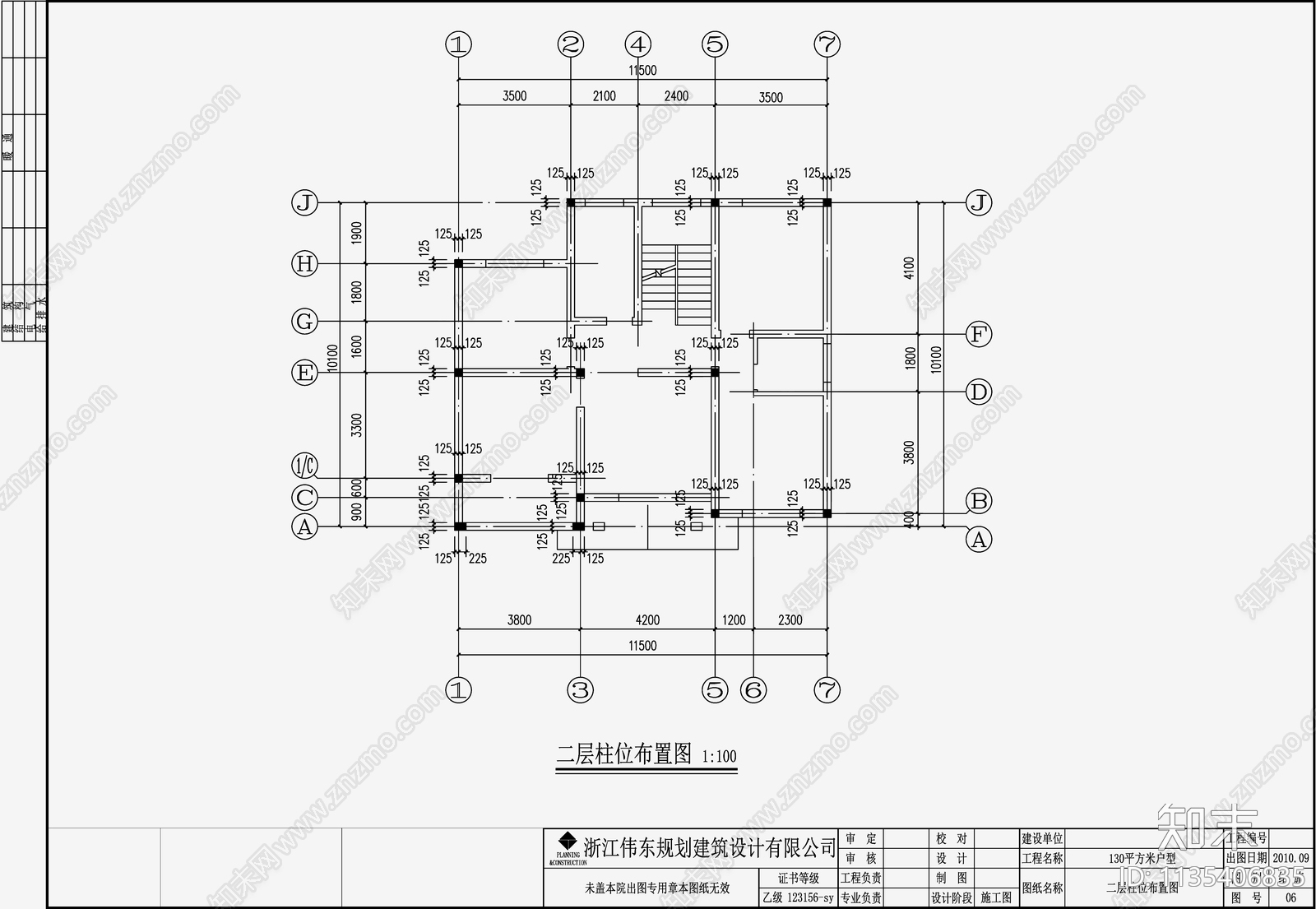 住宅混凝土结构cad施工图下载【ID:1135406835】