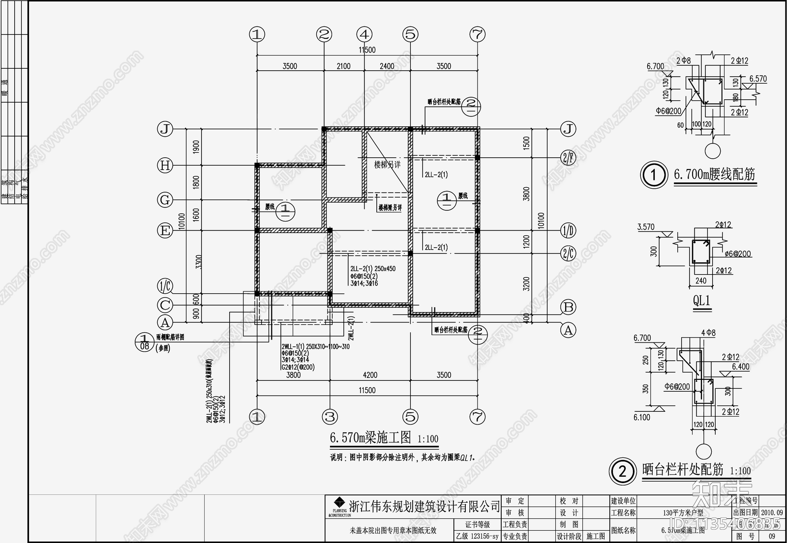 住宅混凝土结构cad施工图下载【ID:1135406835】