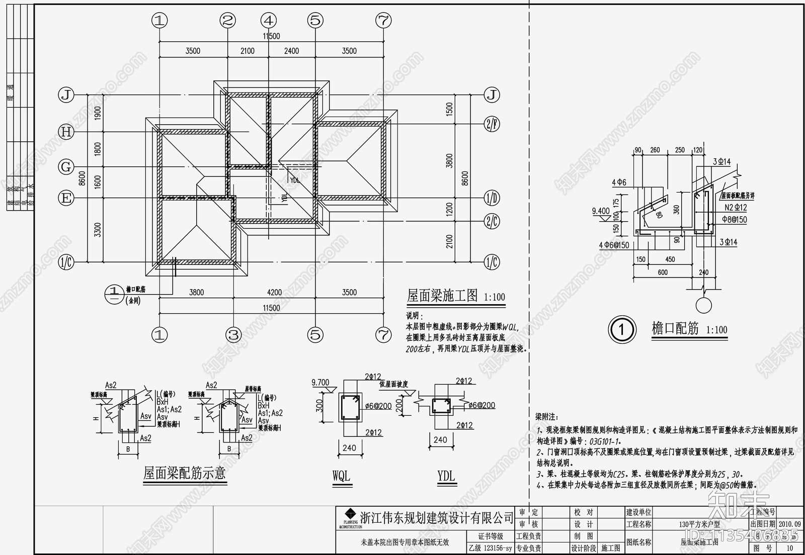 住宅混凝土结构cad施工图下载【ID:1135406835】