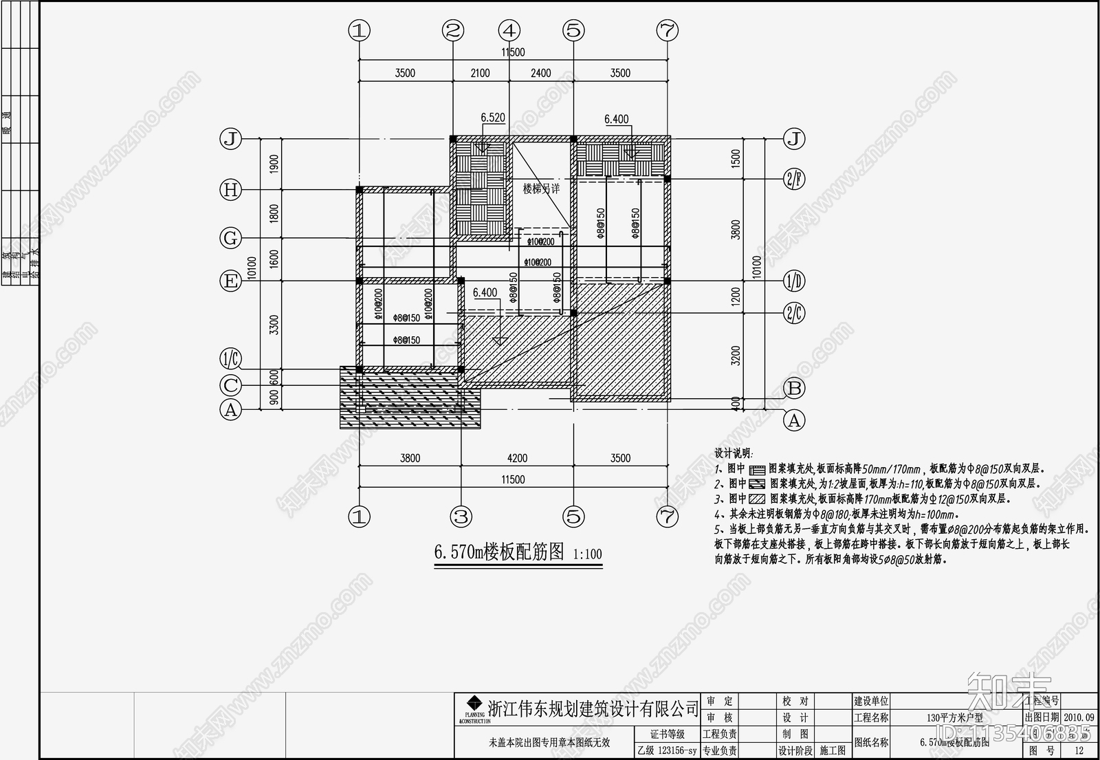 住宅混凝土结构cad施工图下载【ID:1135406835】