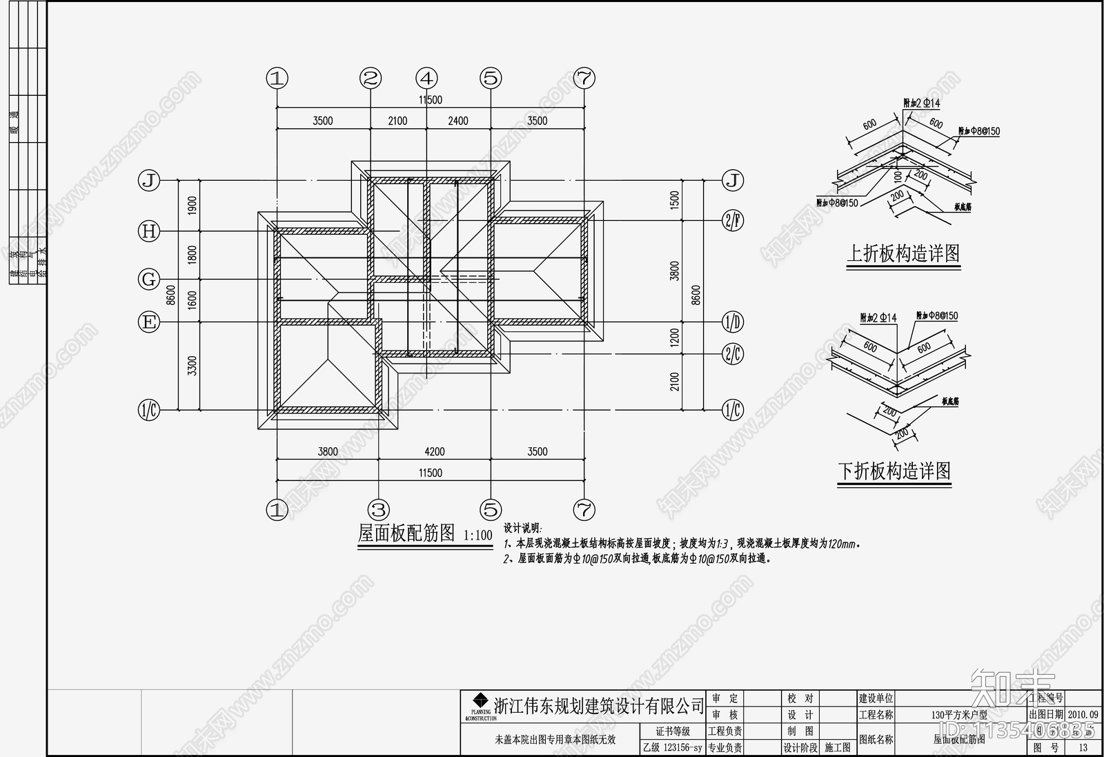 住宅混凝土结构cad施工图下载【ID:1135406835】