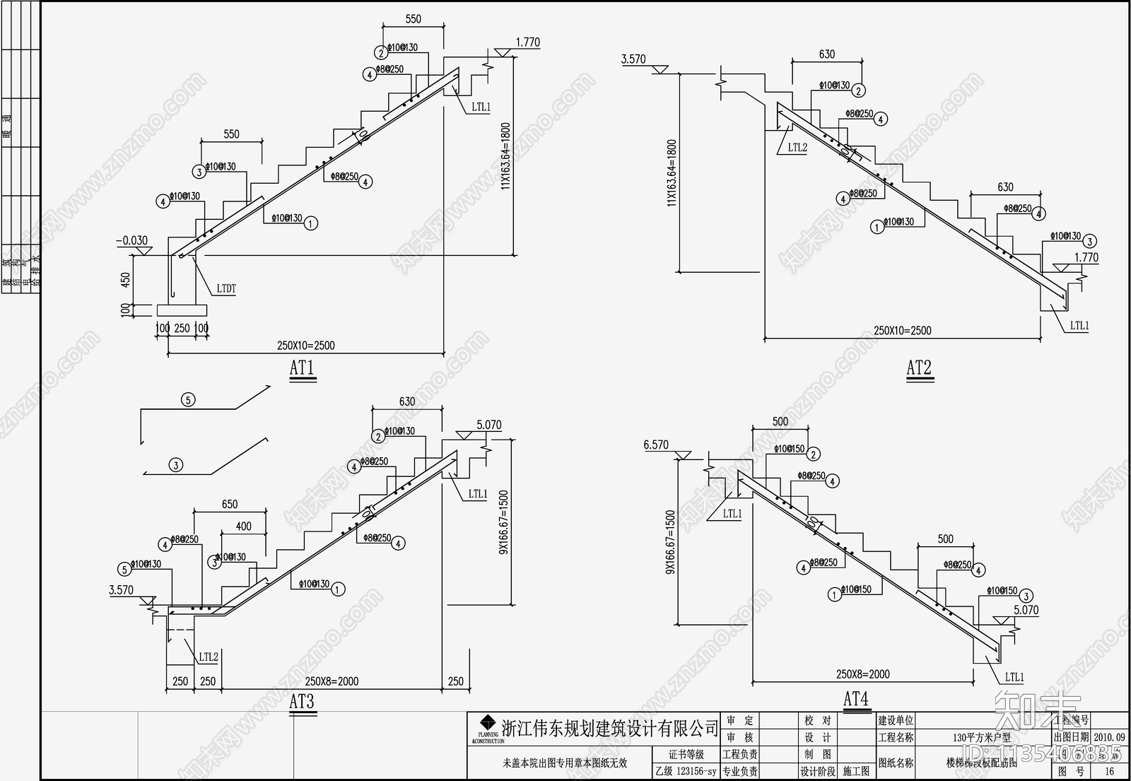 住宅混凝土结构cad施工图下载【ID:1135406835】