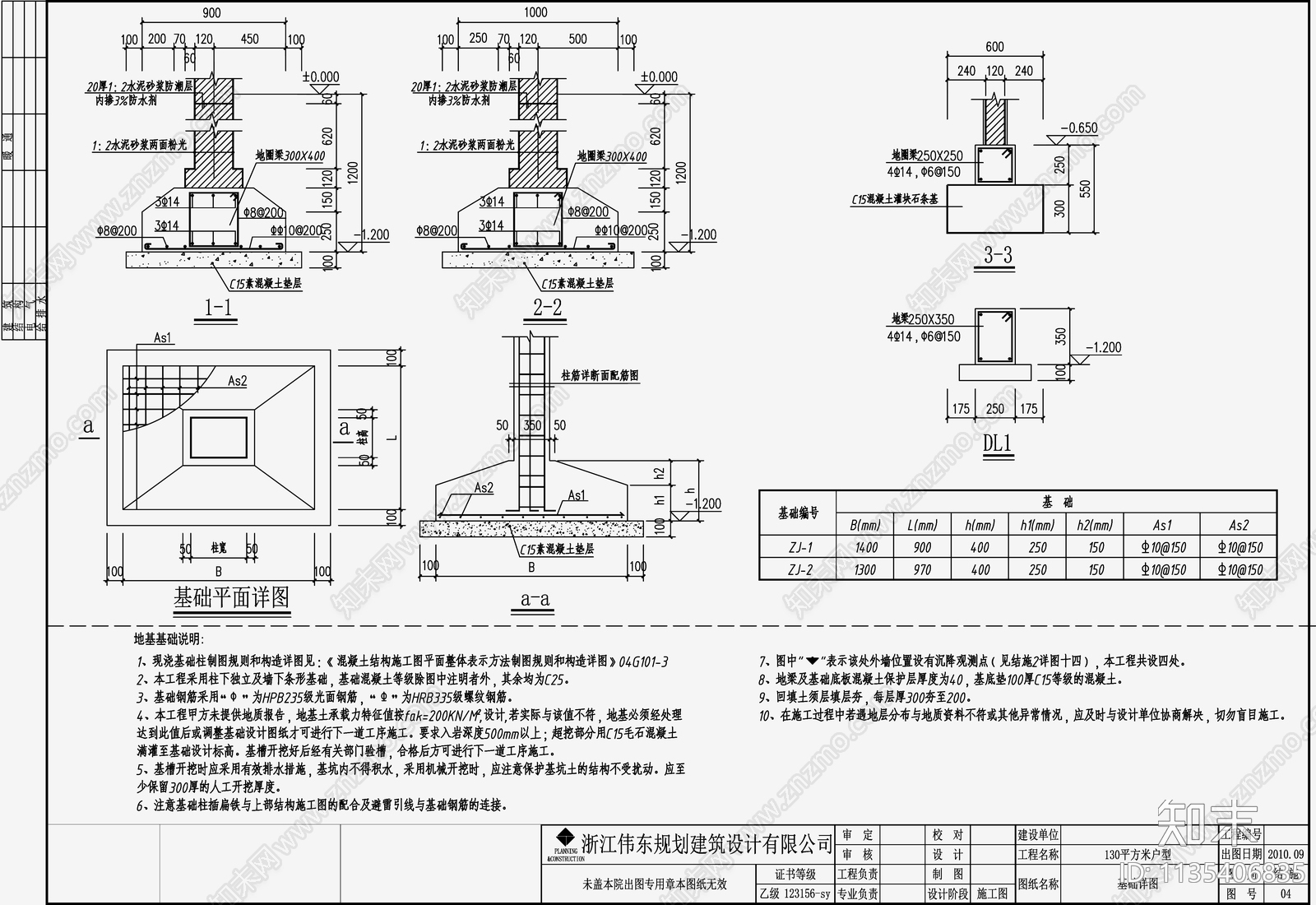 住宅混凝土结构cad施工图下载【ID:1135406835】