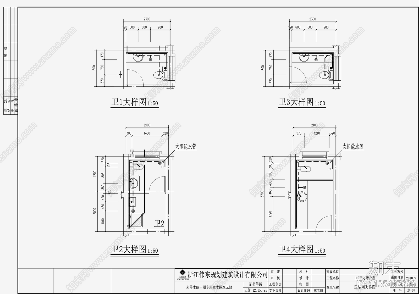 自建房建筑给排水cad施工图下载【ID:1135407338】