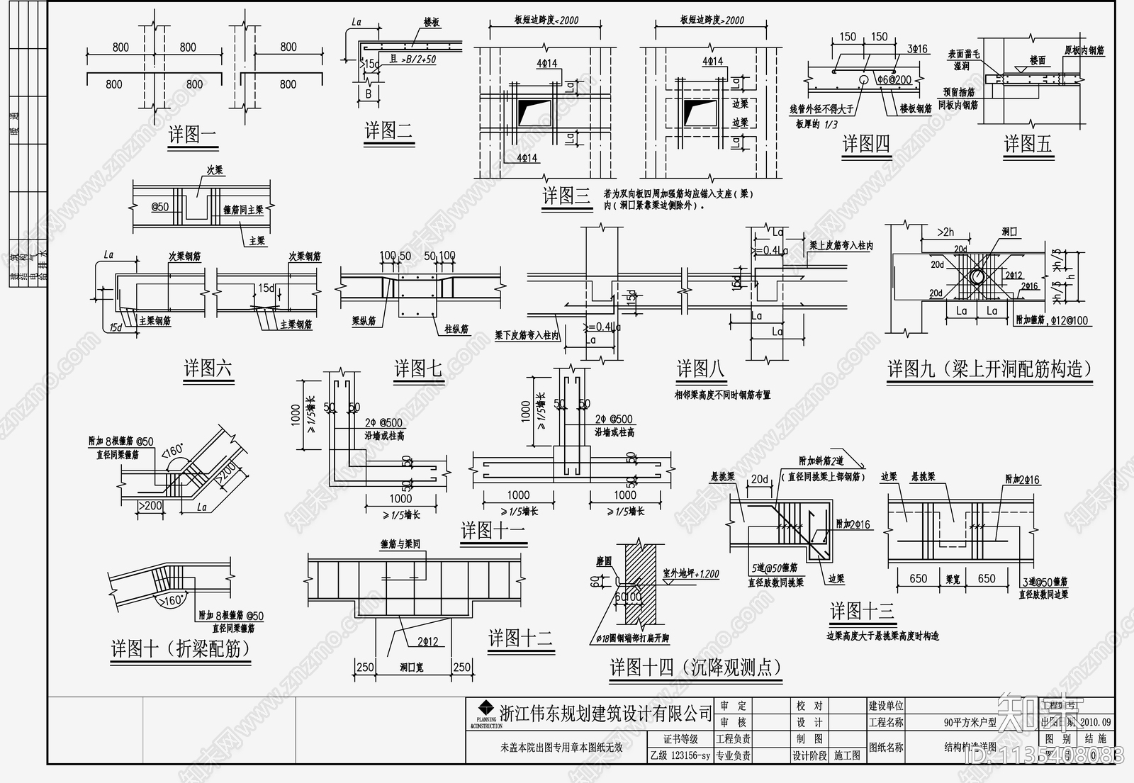 住宅混凝土结构cad施工图下载【ID:1135408083】