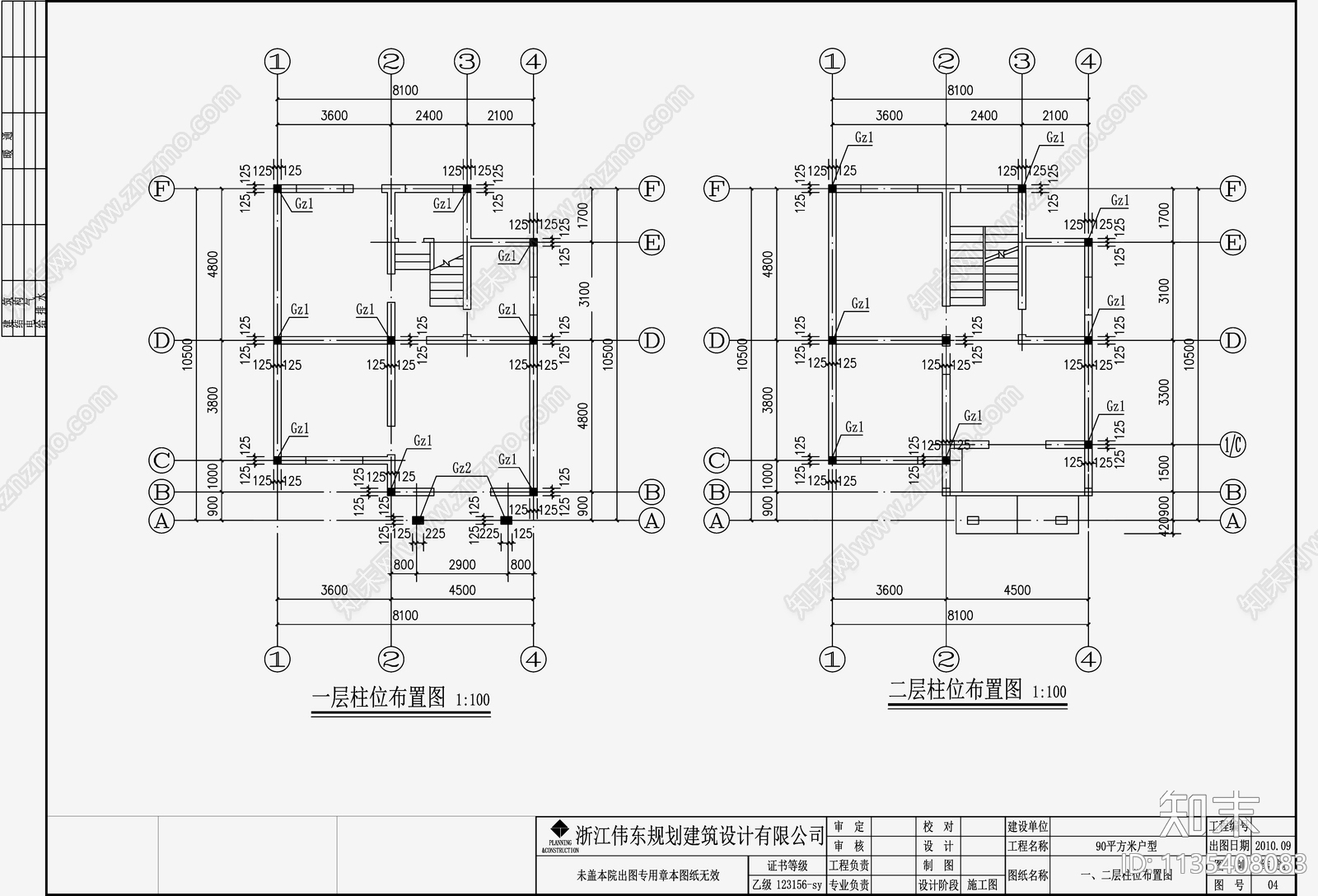 住宅混凝土结构cad施工图下载【ID:1135408083】