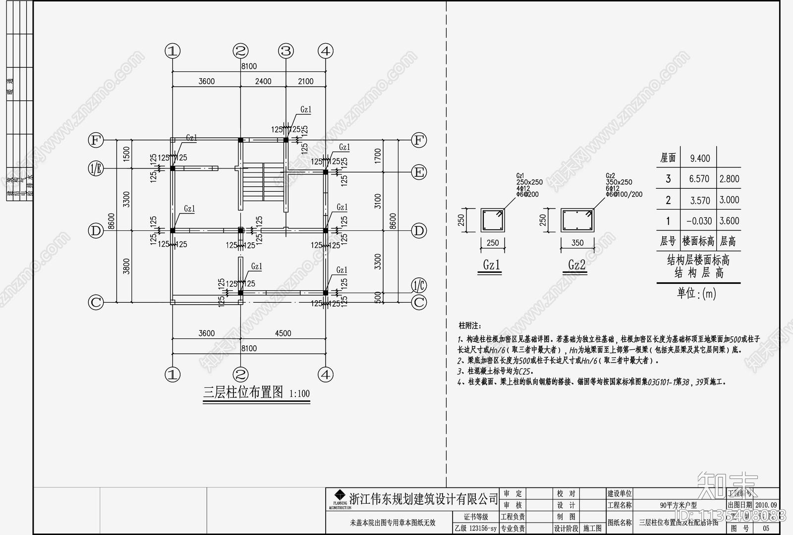 住宅混凝土结构cad施工图下载【ID:1135408083】