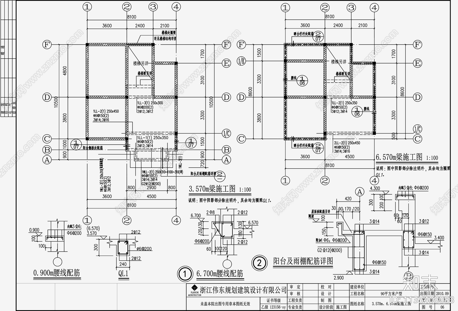 住宅混凝土结构cad施工图下载【ID:1135408083】