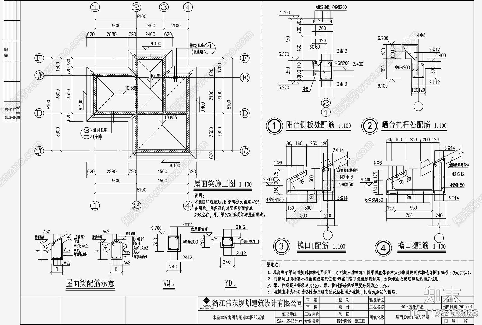 住宅混凝土结构cad施工图下载【ID:1135408083】