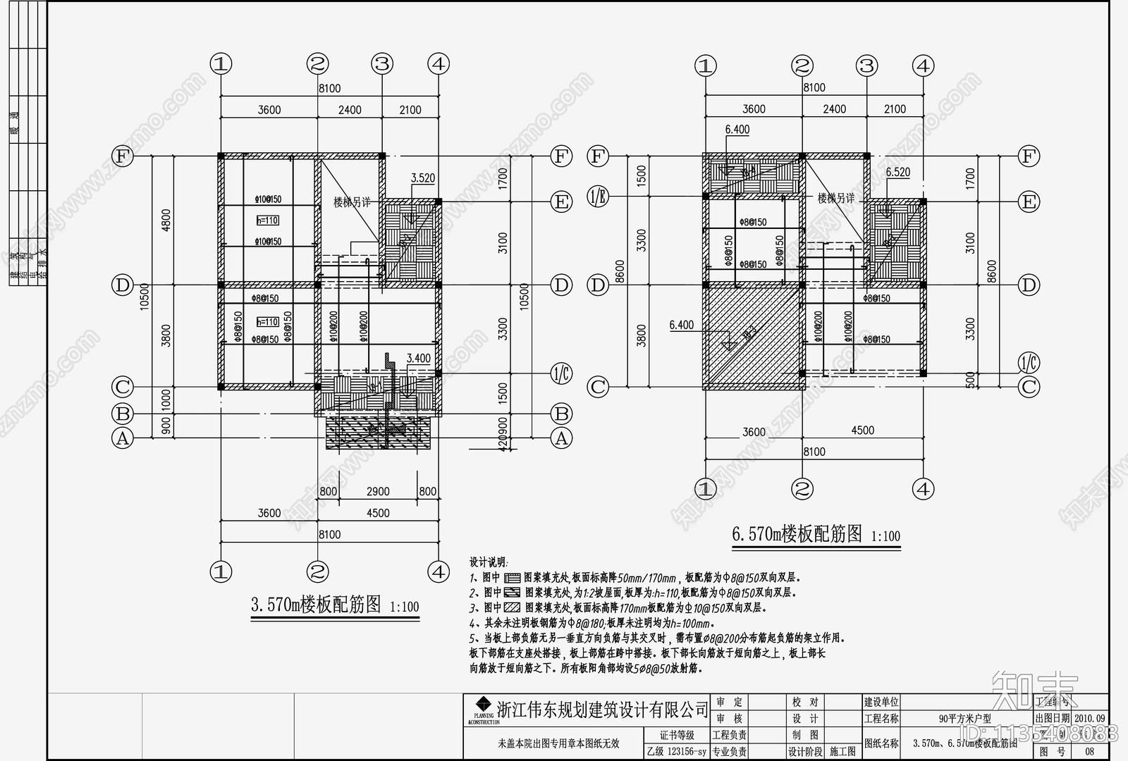 住宅混凝土结构cad施工图下载【ID:1135408083】