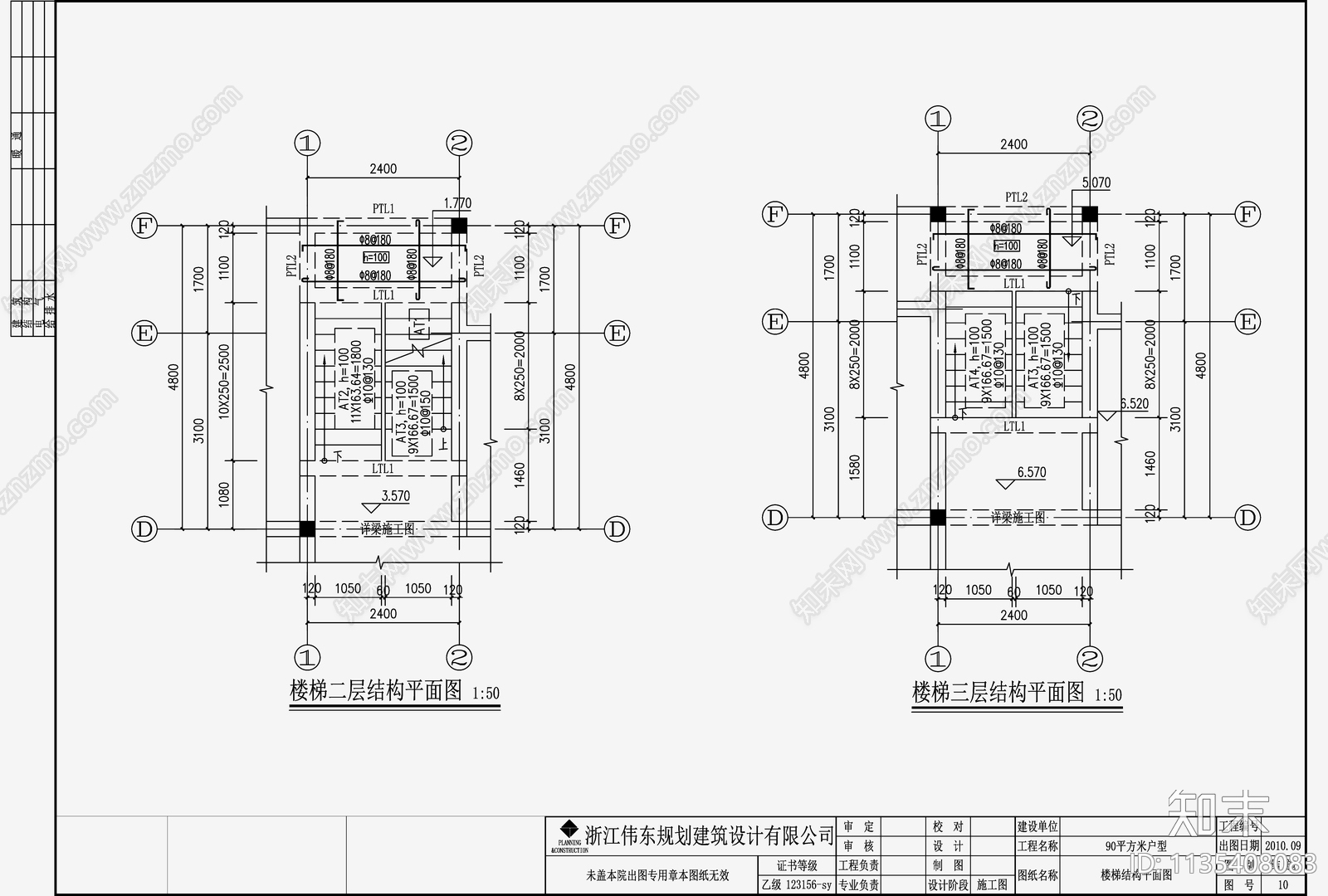 住宅混凝土结构cad施工图下载【ID:1135408083】