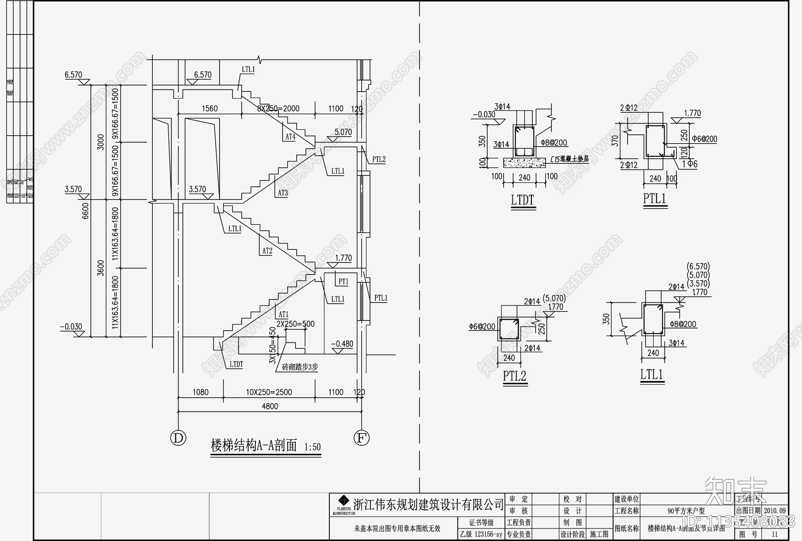 住宅混凝土结构cad施工图下载【ID:1135408083】