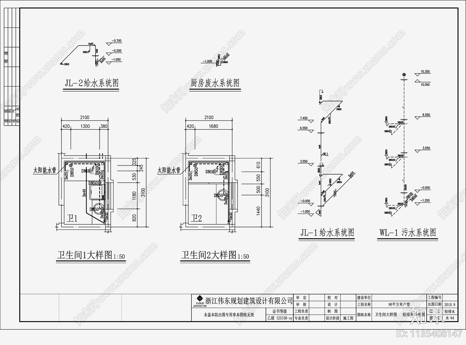 自建房建筑给排水cad施工图下载【ID:1135408147】