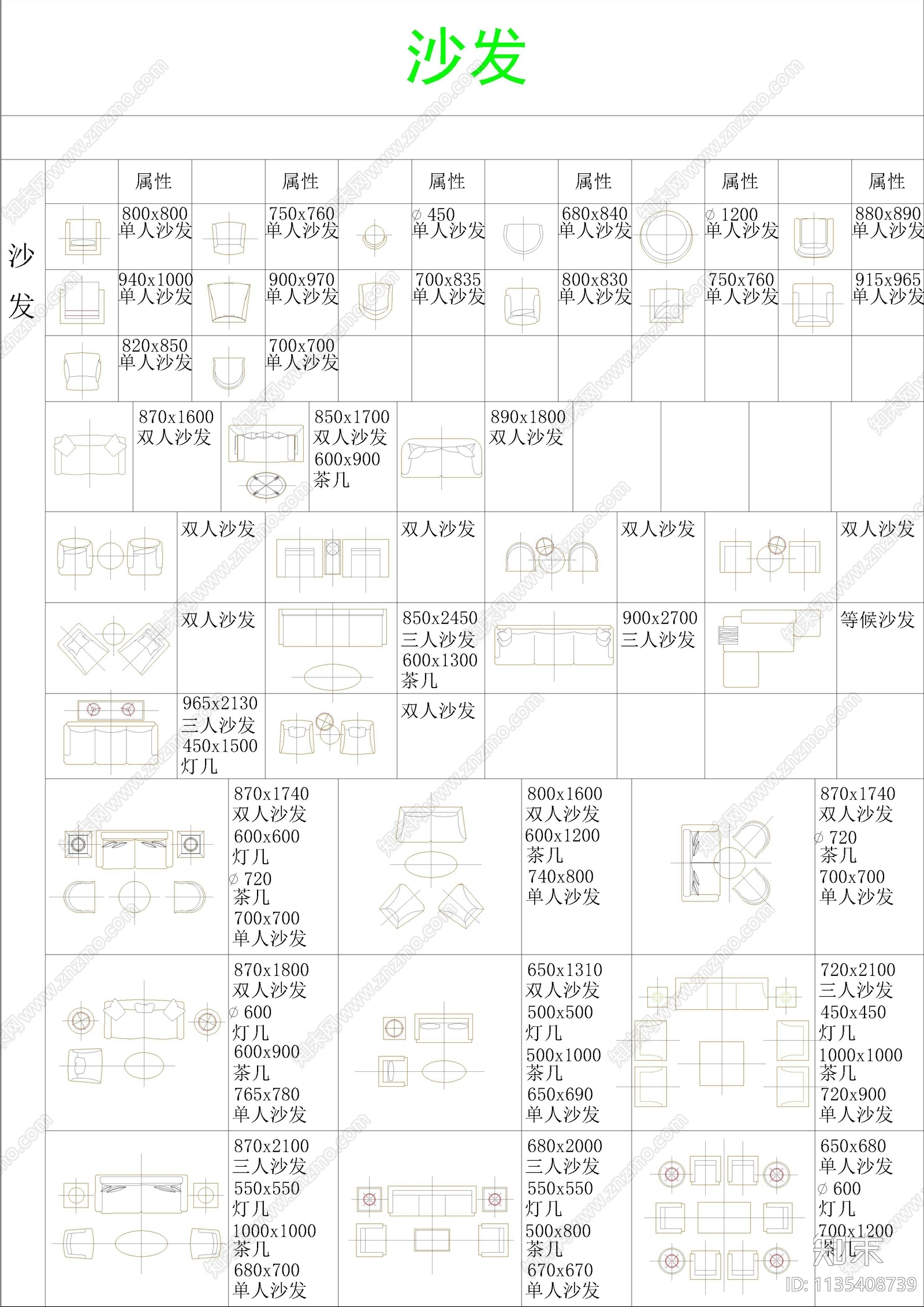 家具沙发桌椅带尺寸cad施工图下载【ID:1135408739】