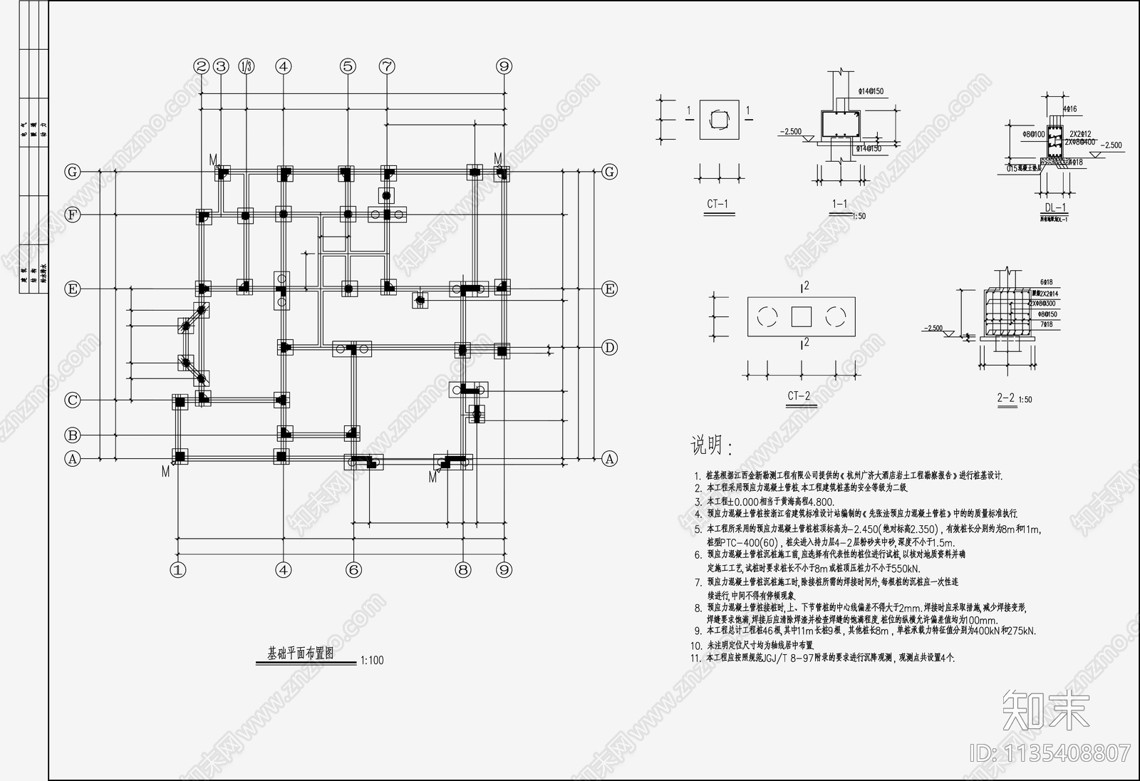 住宅混凝土结构设计cad施工图下载【ID:1135408807】