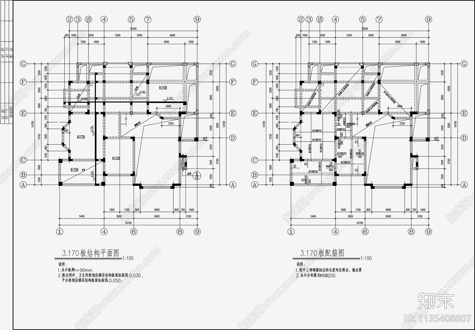 住宅混凝土结构设计cad施工图下载【ID:1135408807】